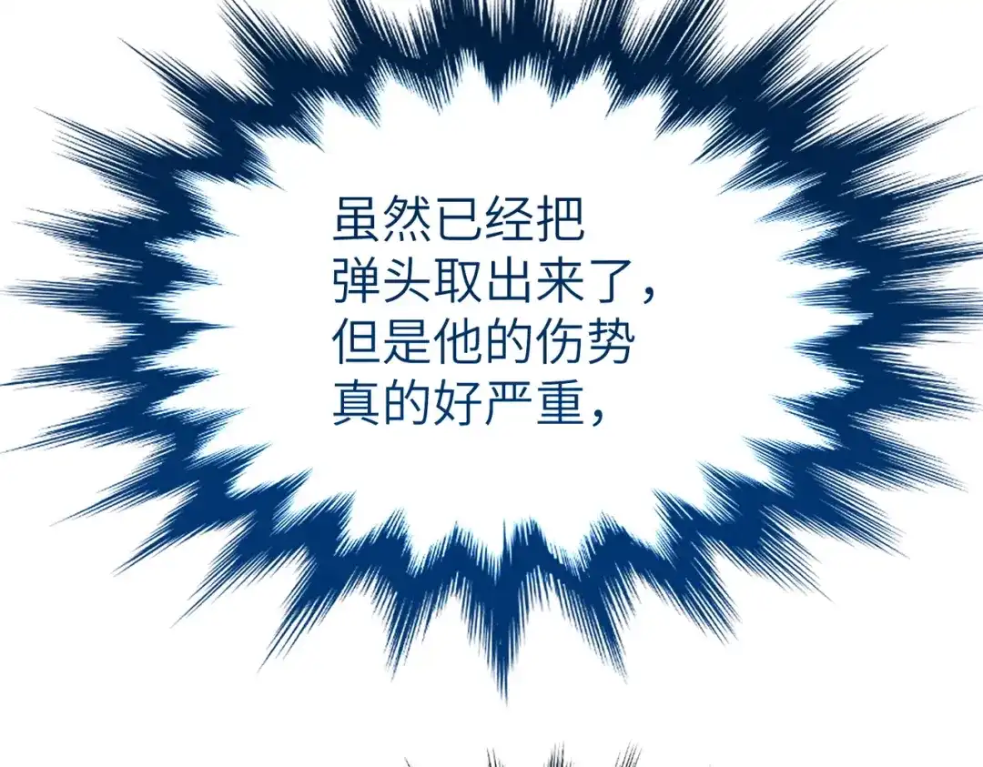 野人驯养指南 第31话：一直陪着你 第95页