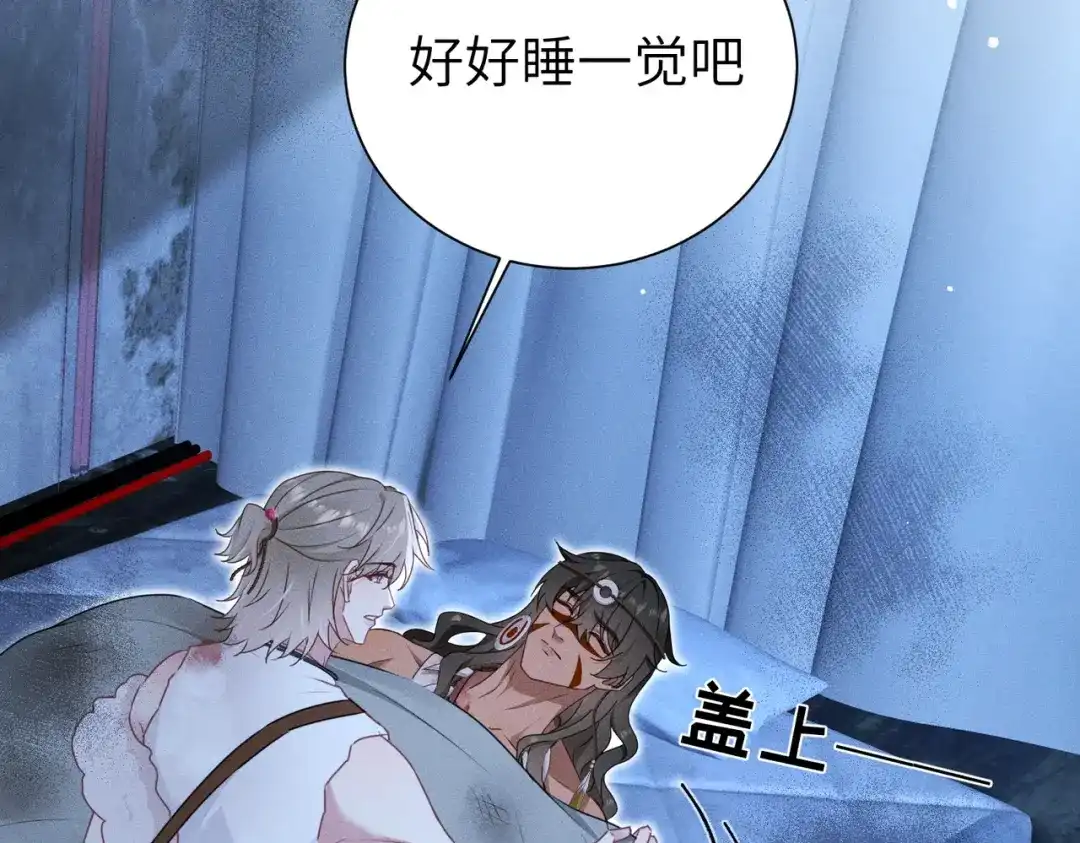 野人驯养指南 第31话：一直陪着你 第99页