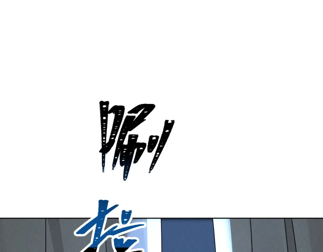 野人驯养指南 第31话：一直陪着你 第105页