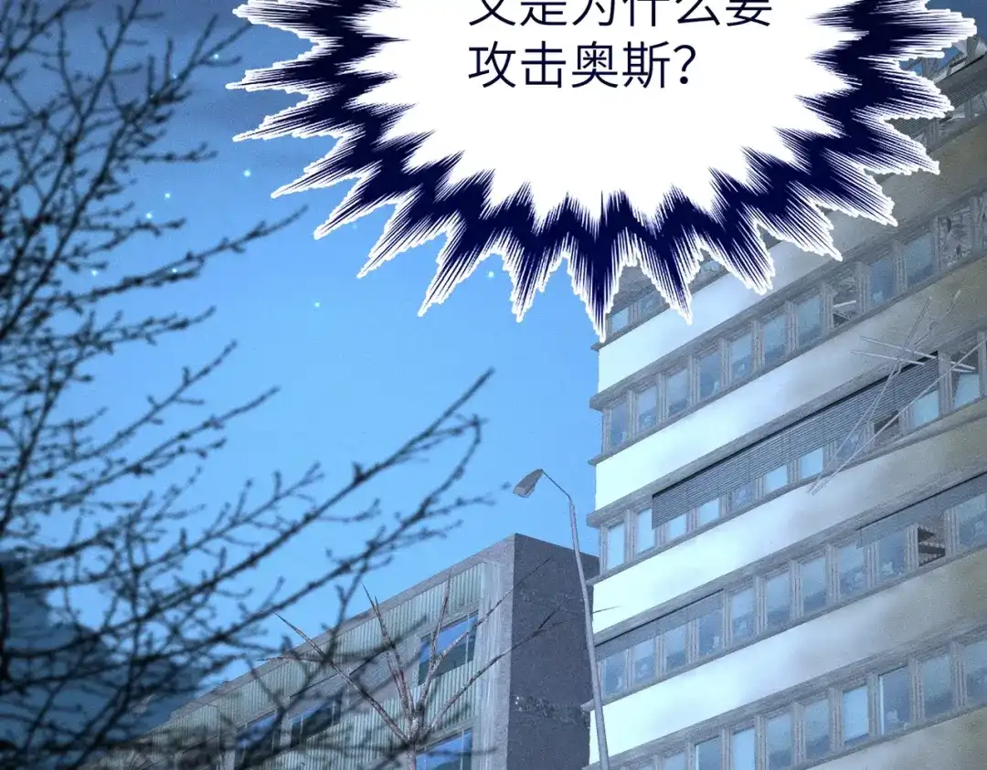 野人驯养指南 第31话：一直陪着你 第117页