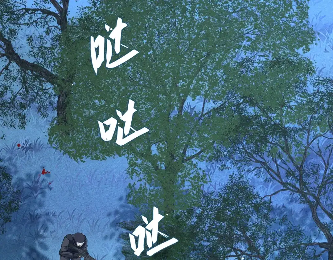 野人驯养指南 第31话：一直陪着你 第17页