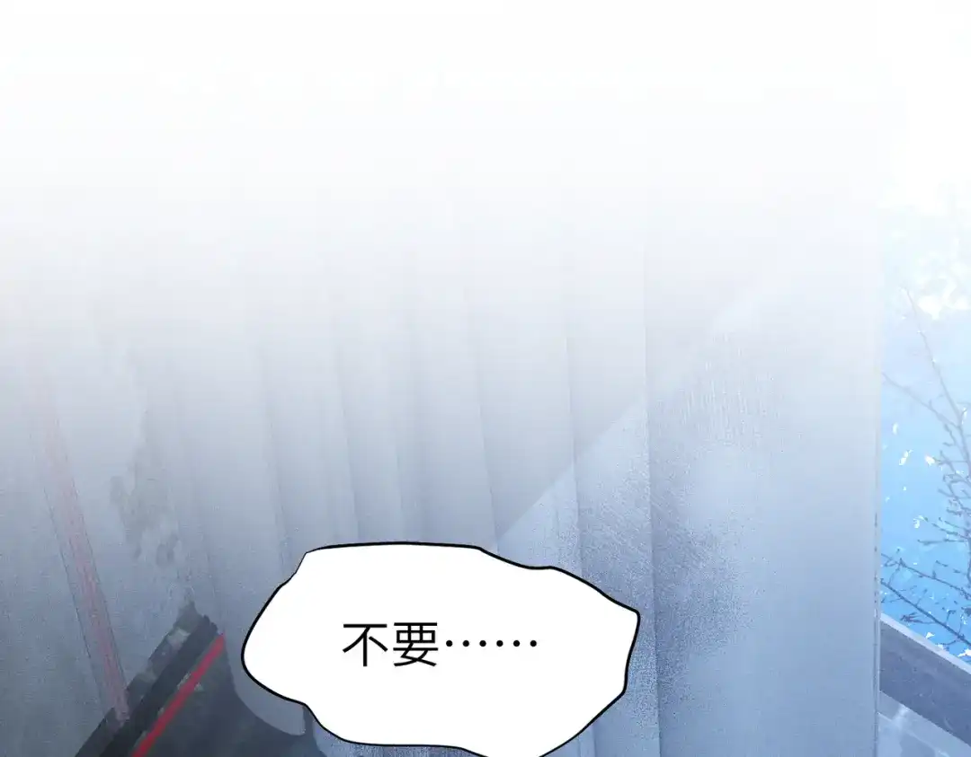 野人驯养指南 第31话：一直陪着你 第204页