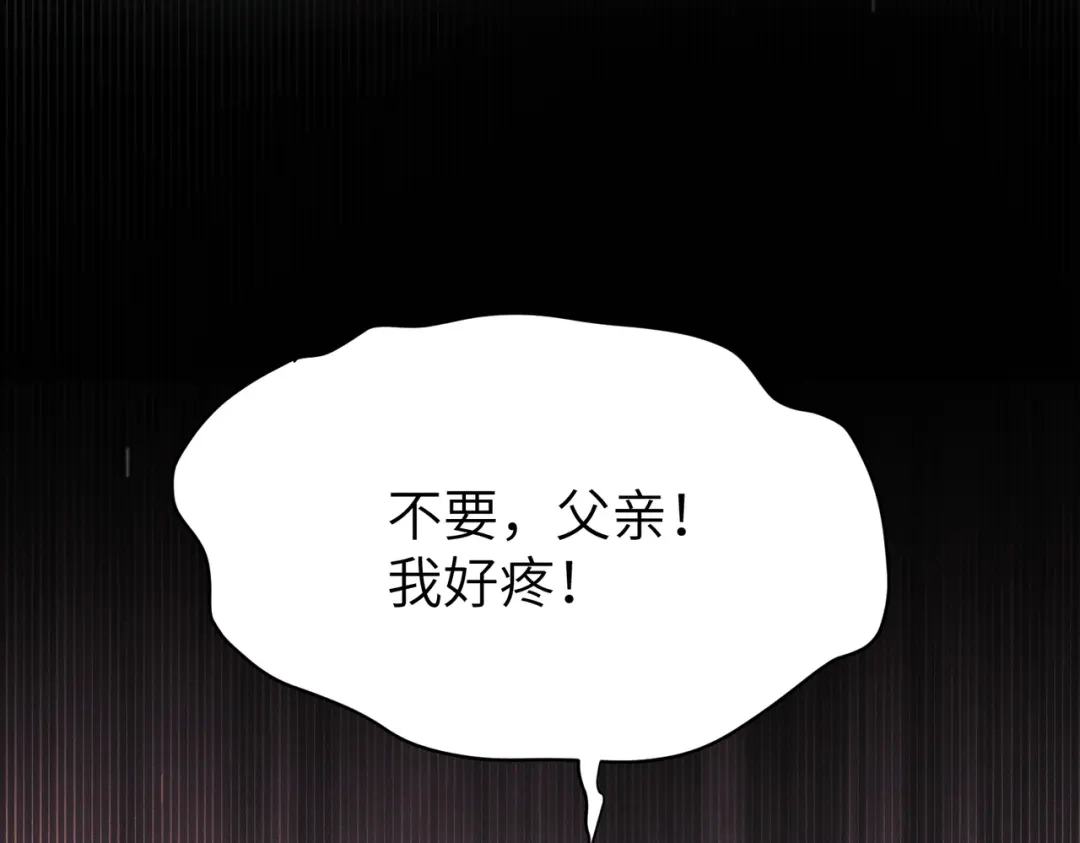 野人驯养指南 第31话：一直陪着你 第240页