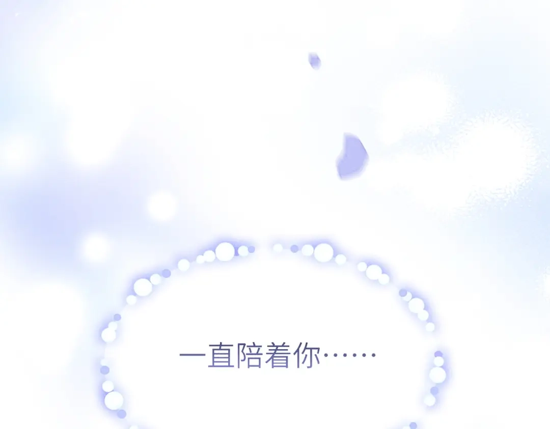 野人驯养指南 第31话：一直陪着你 第326页