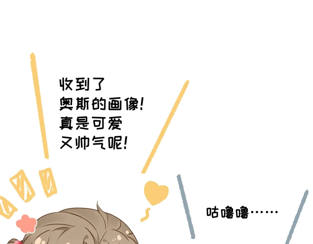 野人驯养指南 第31话：一直陪着你 第338页