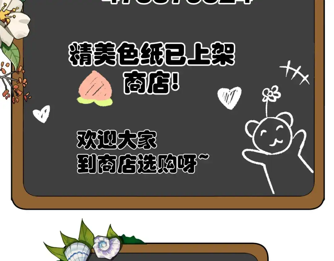野人驯养指南 第31话：一直陪着你 第348页