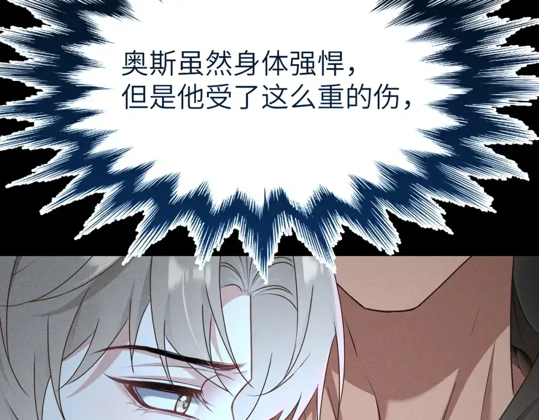 野人驯养指南 第31话：一直陪着你 第146页