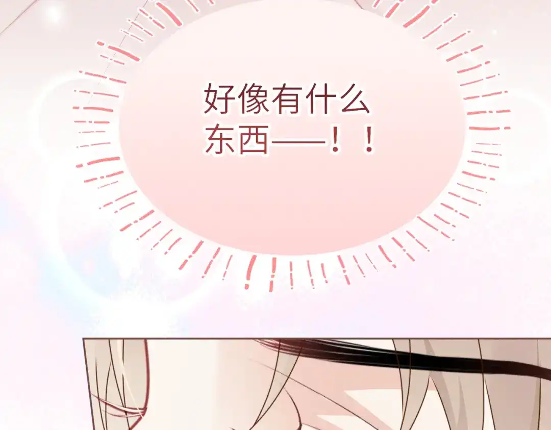 野人驯养指南 第32话：炽热的夜晚 第108页