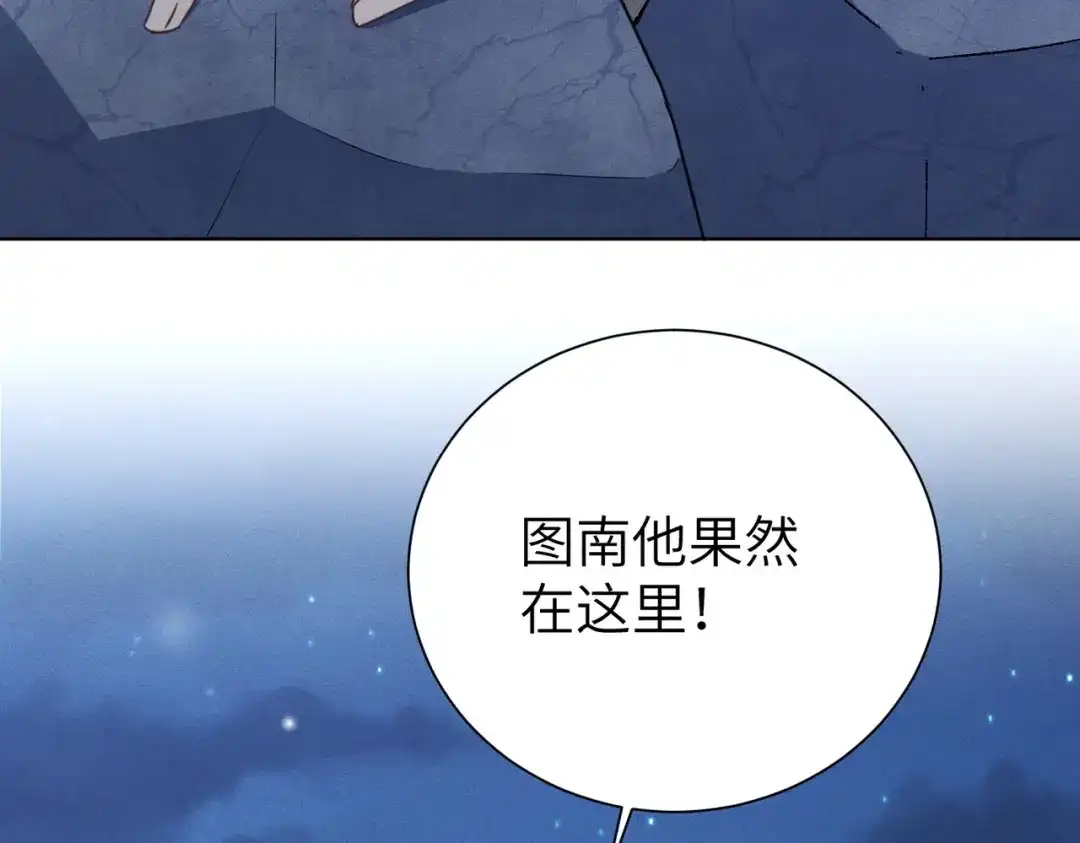野人驯养指南 第32话：炽热的夜晚 第12页