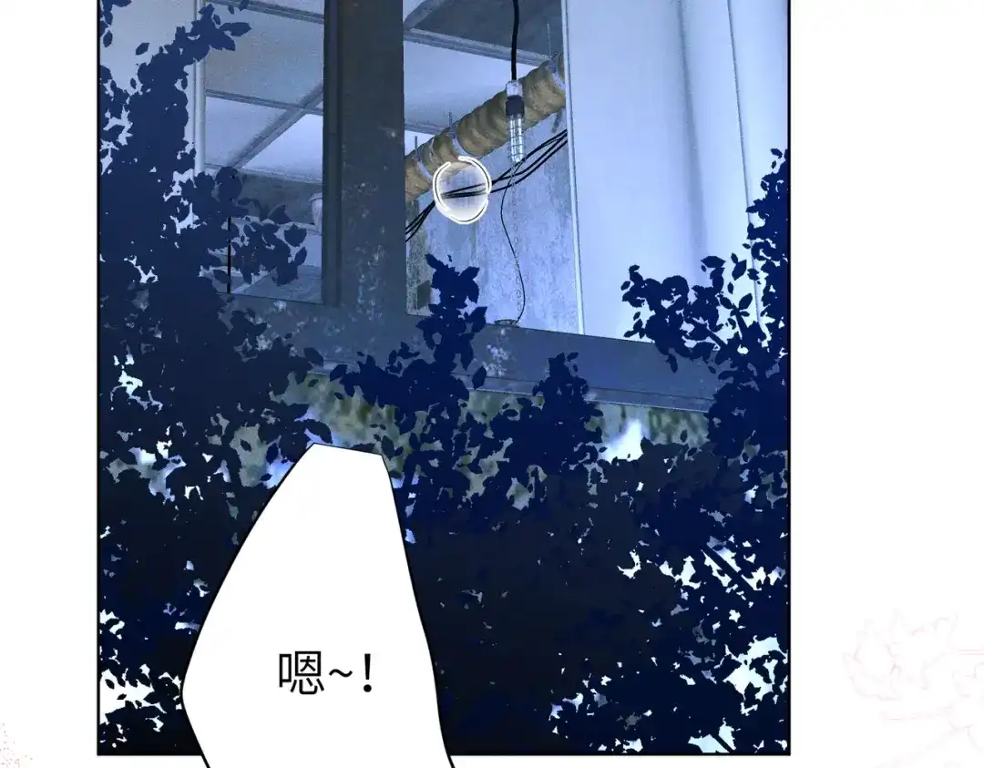 野人驯养指南 第32话：炽热的夜晚 第126页