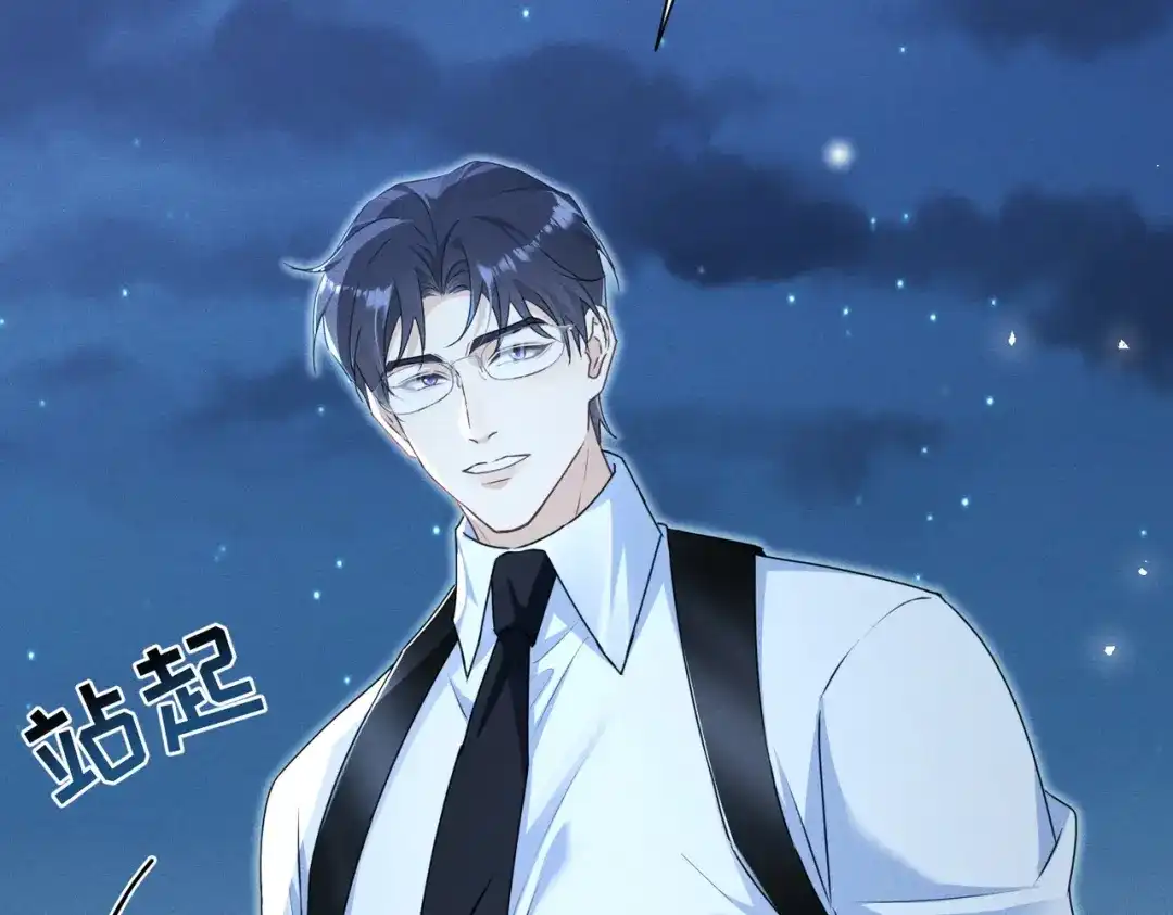 野人驯养指南 第32话：炽热的夜晚 第13页