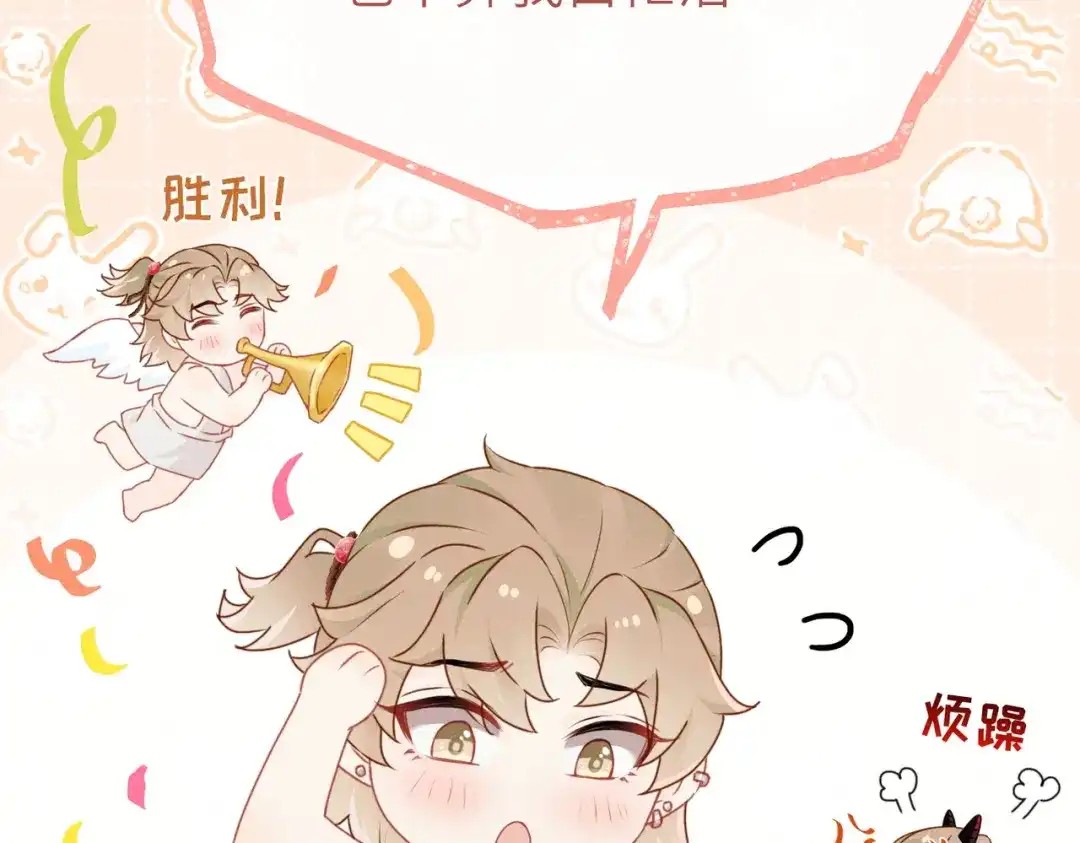 野人驯养指南 第32话：炽热的夜晚 第140页