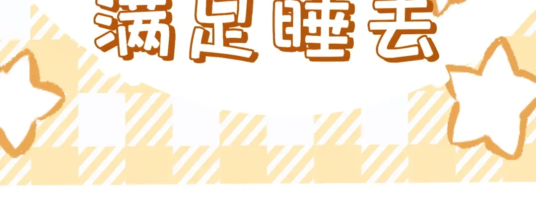 野人驯养指南 第32话：炽热的夜晚 第144页