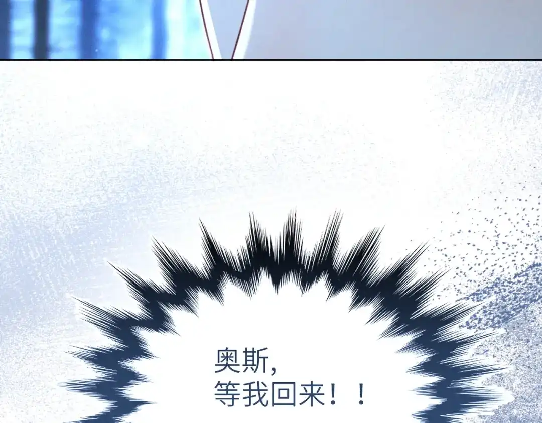 野人驯养指南 第32话：炽热的夜晚 第159页