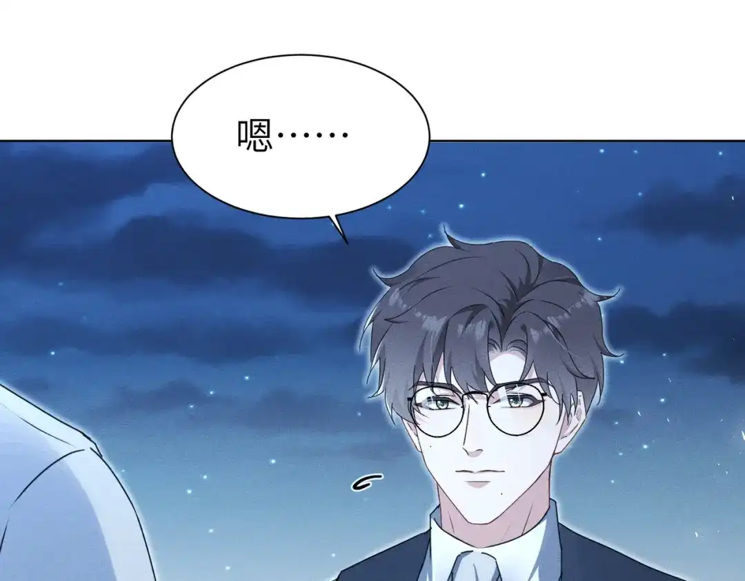野人驯养指南 第32话：炽热的夜晚 第16页