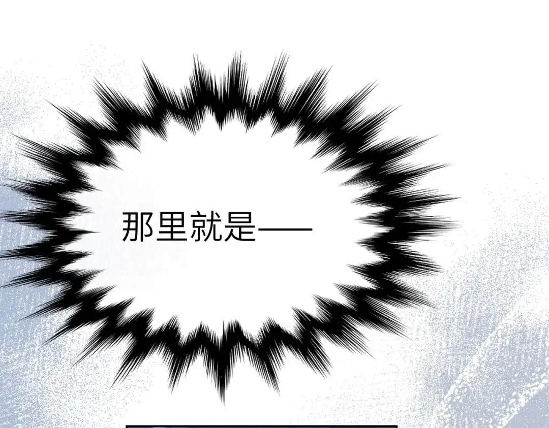 野人驯养指南 第32话：炽热的夜晚 第22页