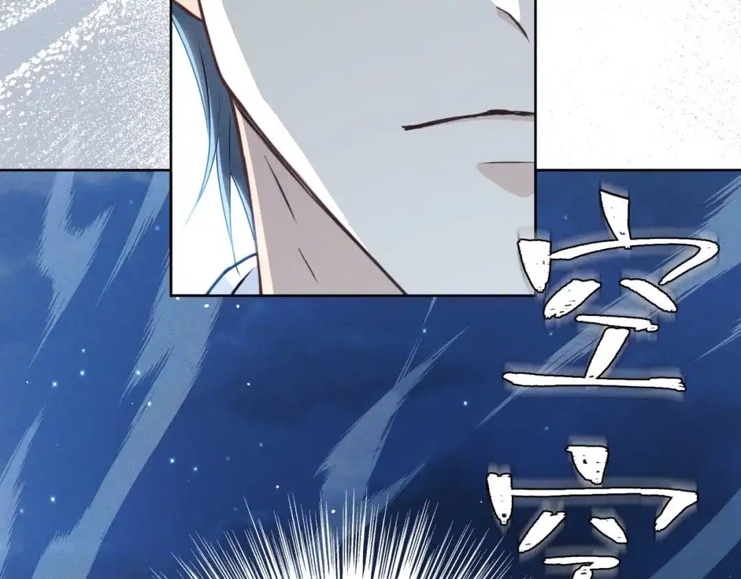 野人驯养指南 第32话：炽热的夜晚 第24页