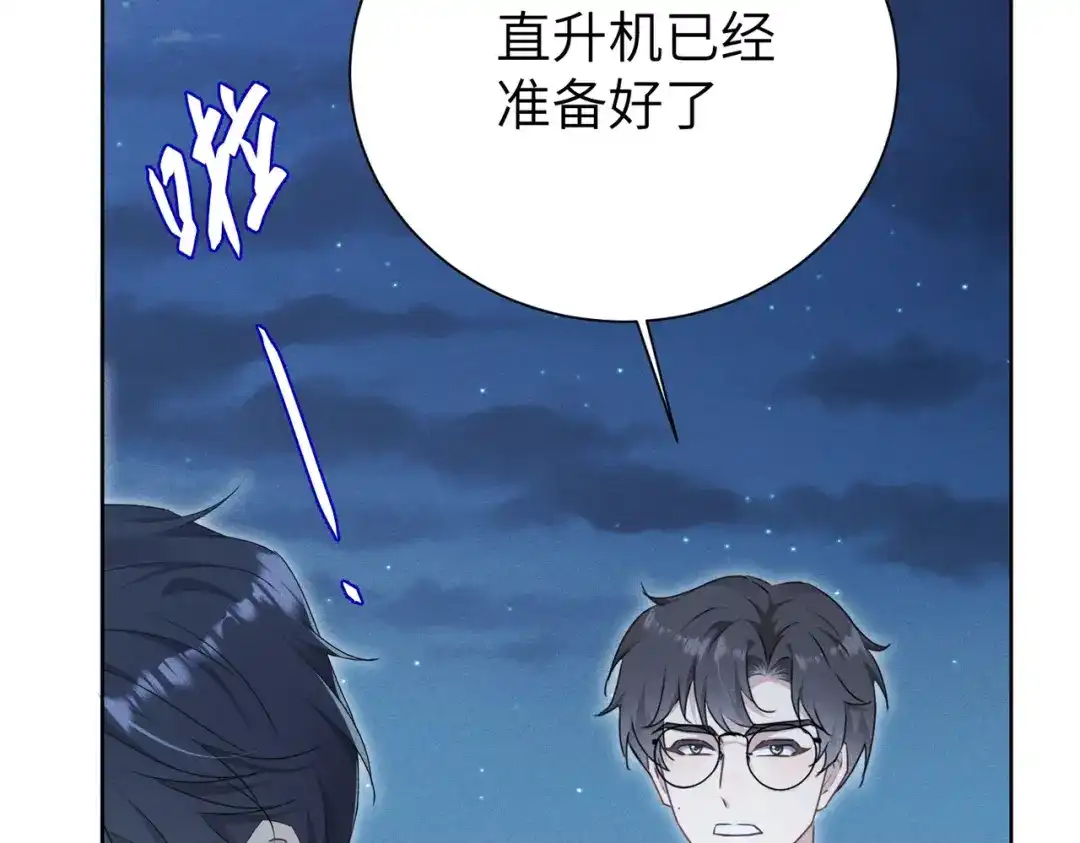 野人驯养指南 第32话：炽热的夜晚 第29页
