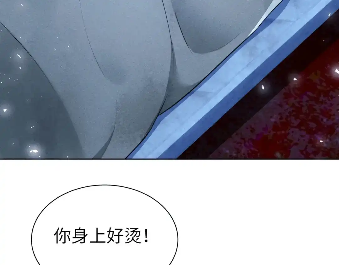 野人驯养指南 第32话：炽热的夜晚 第50页