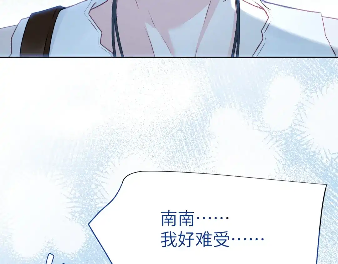 野人驯养指南 第32话：炽热的夜晚 第52页