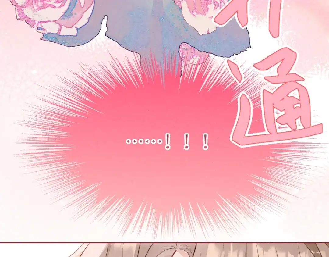 野人驯养指南 第32话：炽热的夜晚 第74页