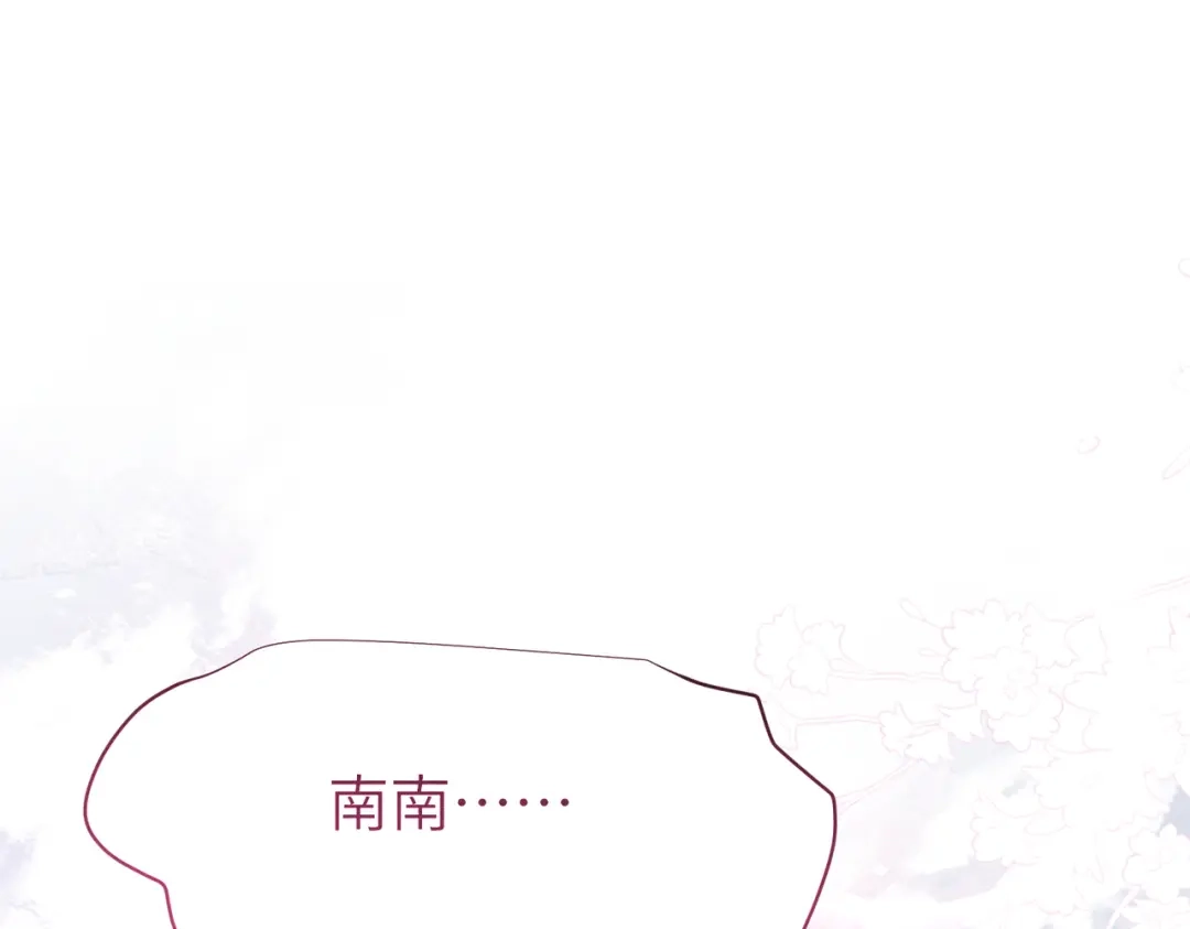 野人驯养指南 第32话：炽热的夜晚 第83页