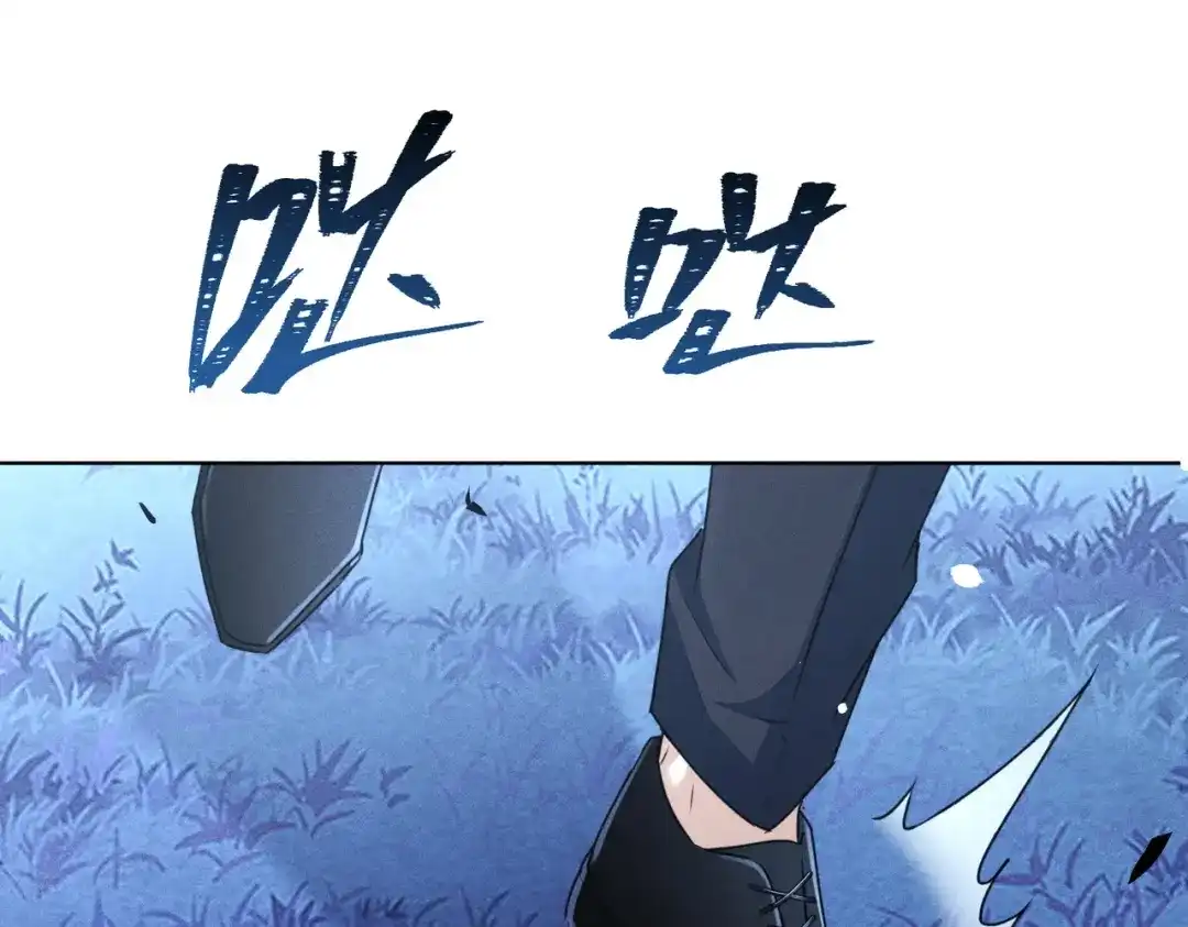 野人驯养指南 第33话： 第100页