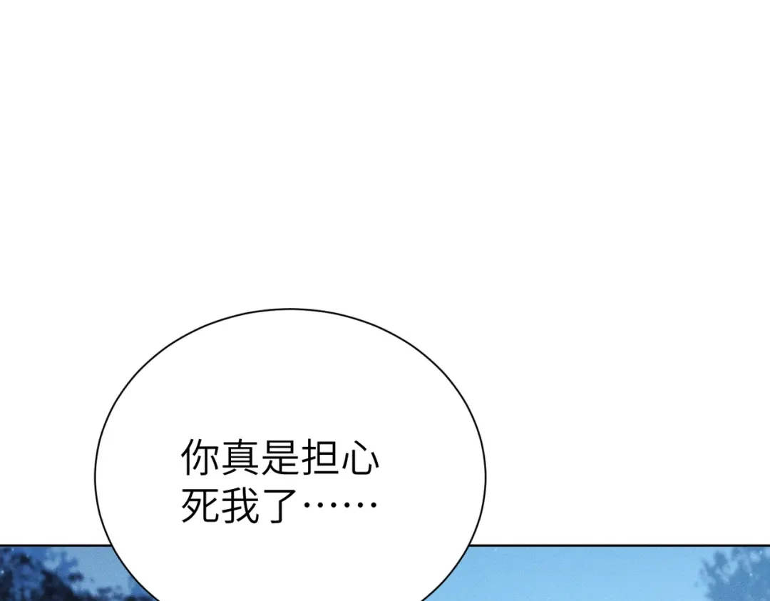 野人驯养指南 第33话： 第110页