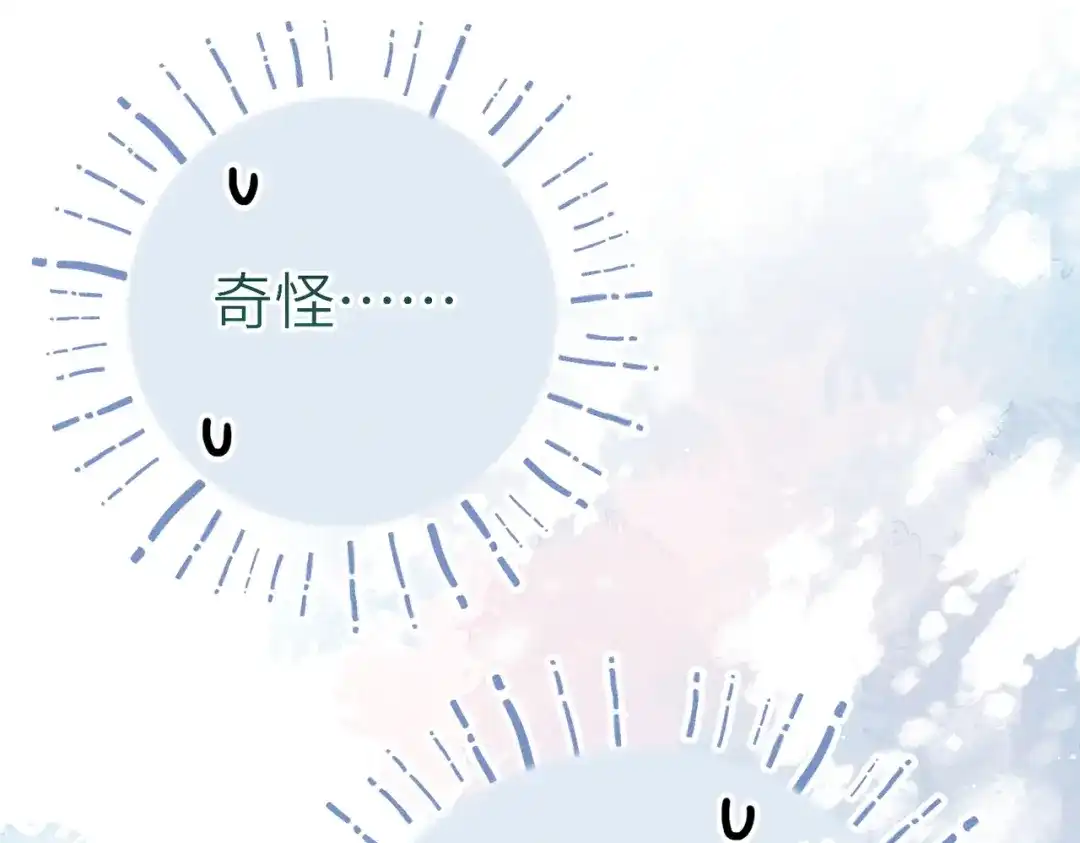 野人驯养指南 第33话： 第113页