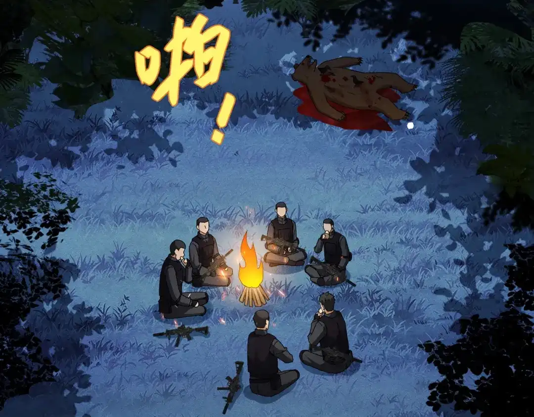 野人驯养指南 第33话： 第12页