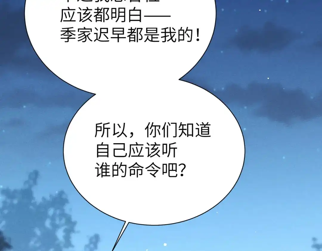 野人驯养指南 第33话： 第128页