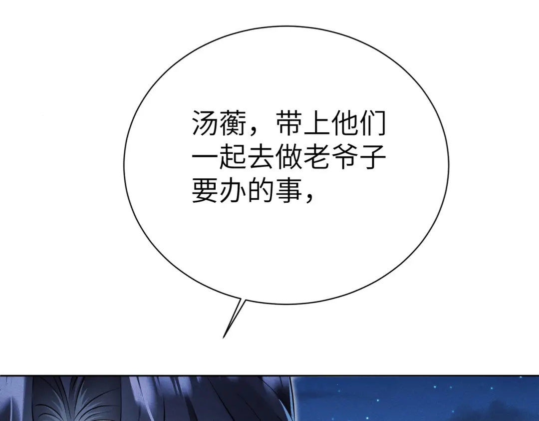 野人驯养指南 第33话： 第132页