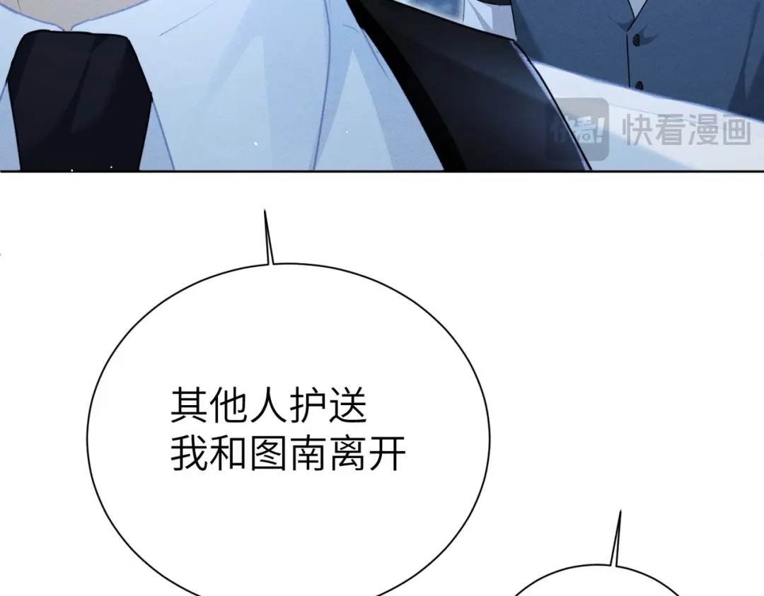 野人驯养指南 第33话： 第134页