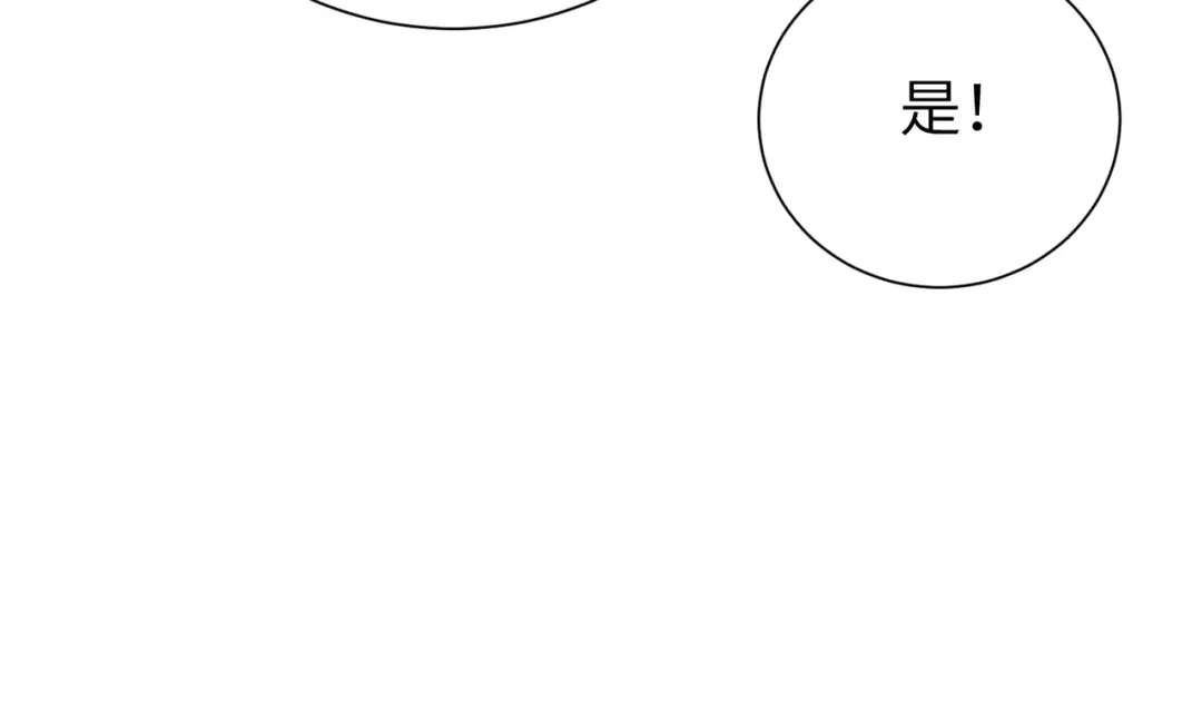 野人驯养指南 第33话： 第135页