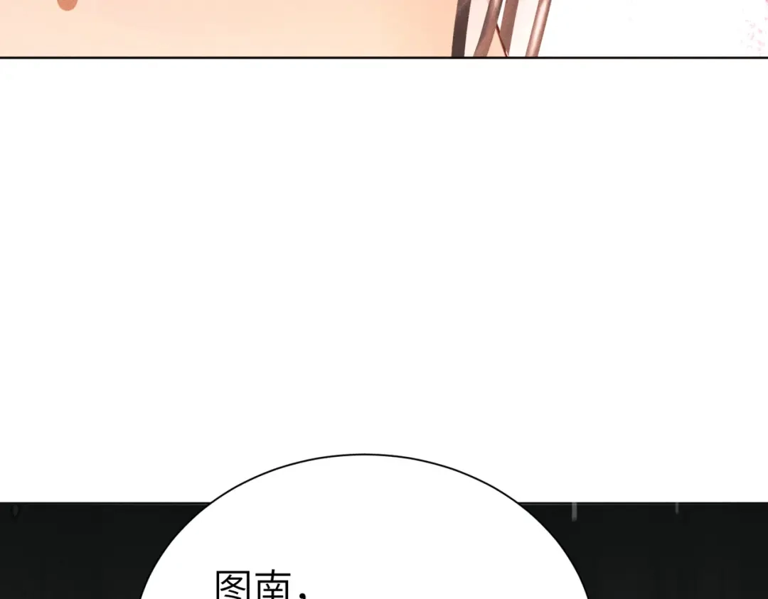 野人驯养指南 第33话： 第152页