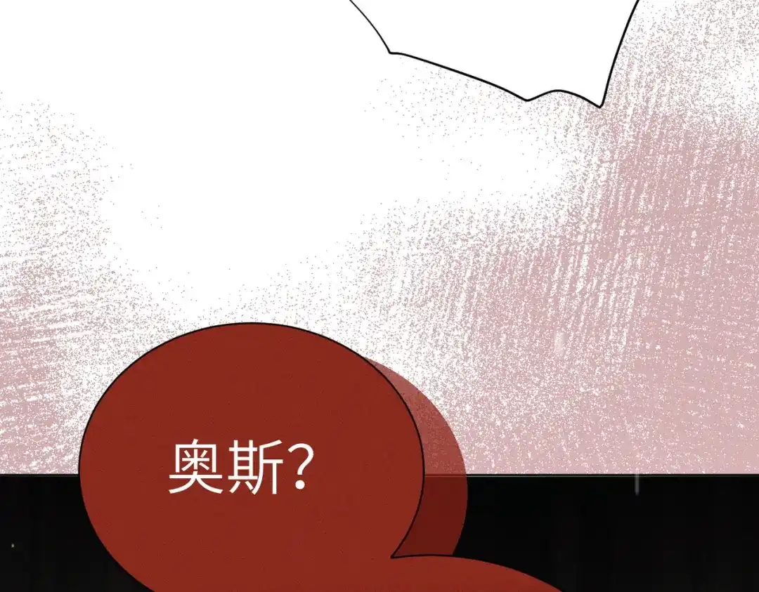 野人驯养指南 第33话： 第157页