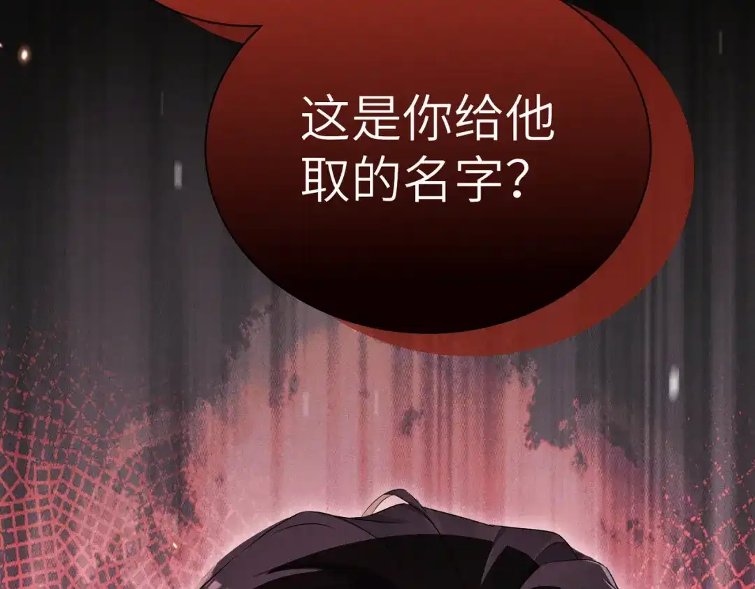 野人驯养指南 第33话： 第158页