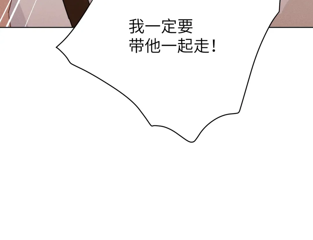 野人驯养指南 第33话： 第165页
