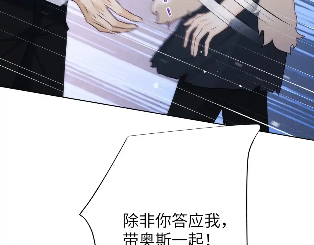 野人驯养指南 第33话： 第171页