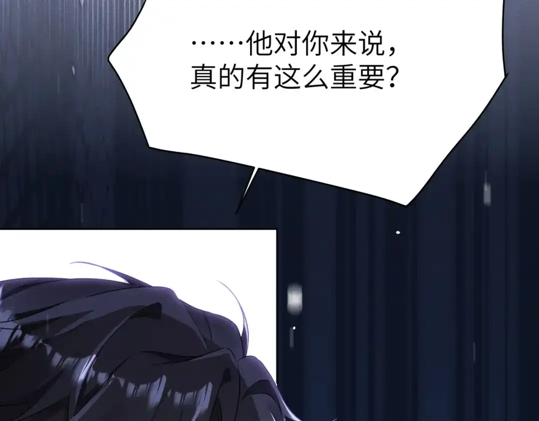 野人驯养指南 第33话： 第173页
