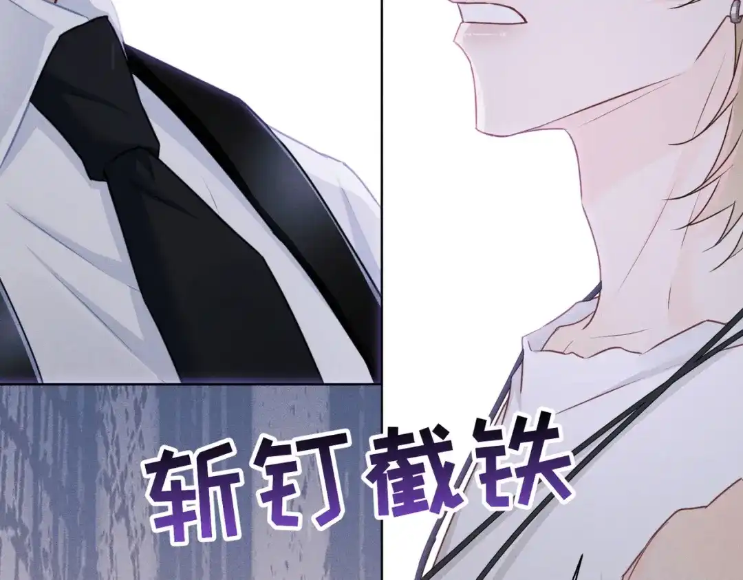 野人驯养指南 第33话： 第175页