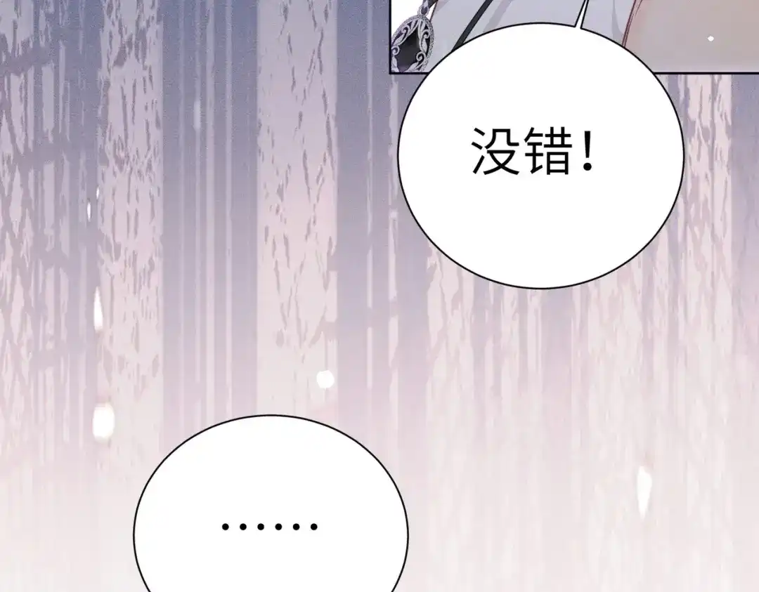 野人驯养指南 第33话： 第176页