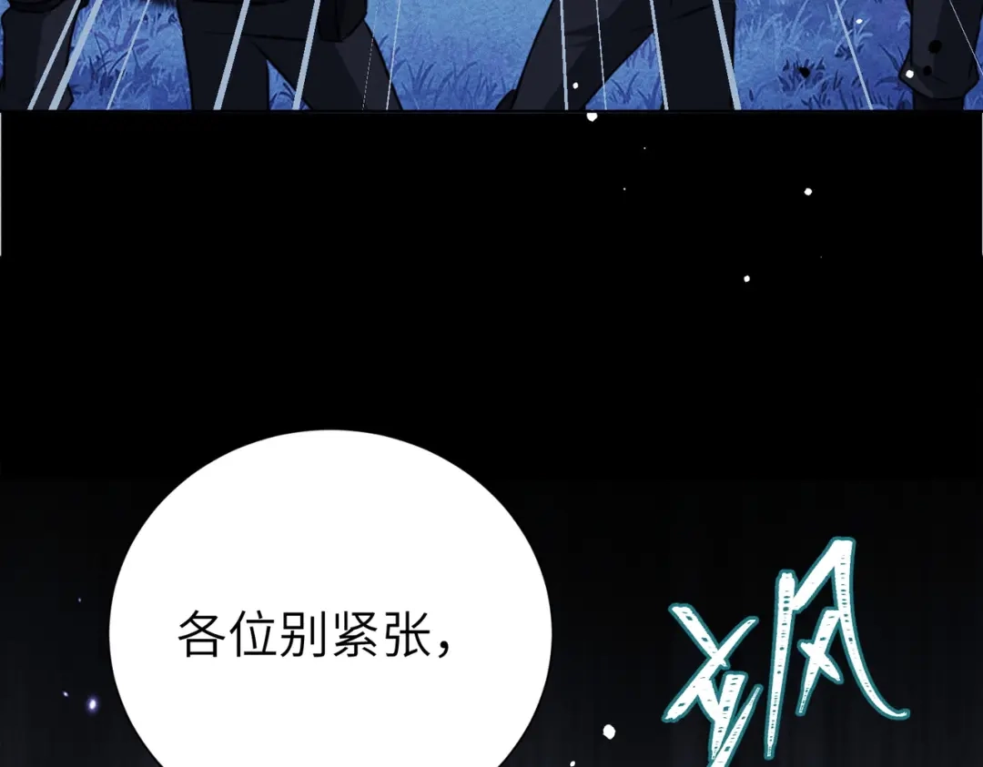 野人驯养指南 第33话： 第21页