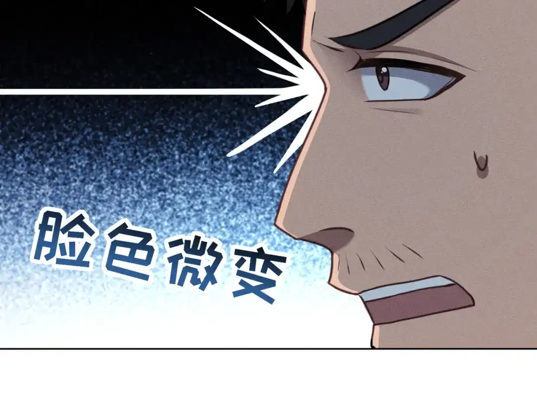 野人驯养指南 第33话： 第32页