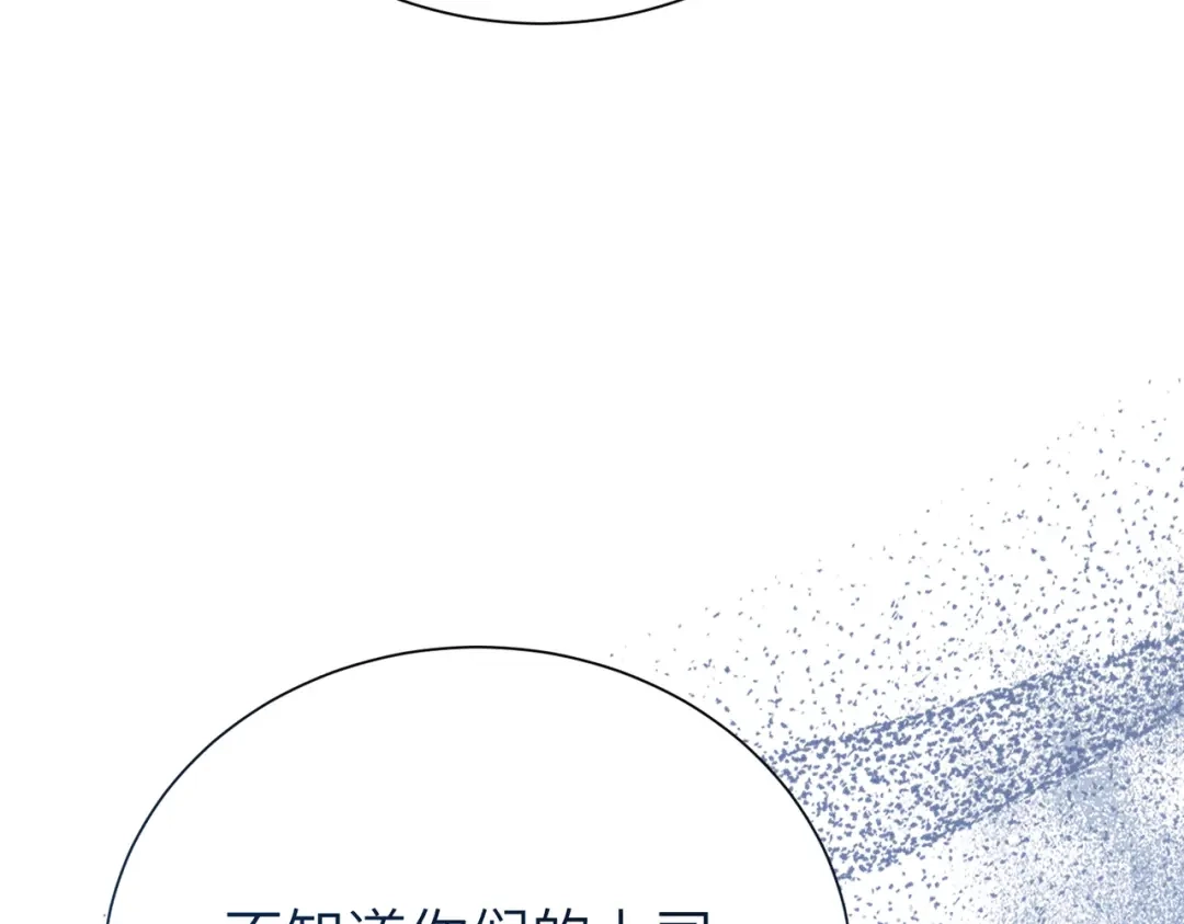 野人驯养指南 第33话： 第40页