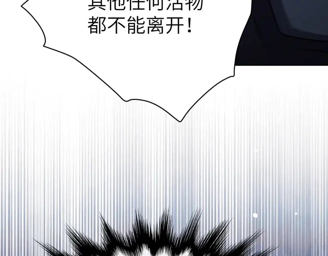 野人驯养指南 第33话： 第57页
