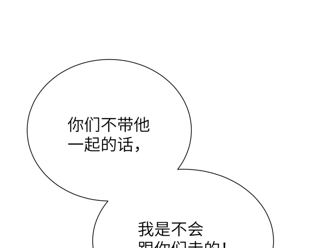 野人驯养指南 第33话： 第62页