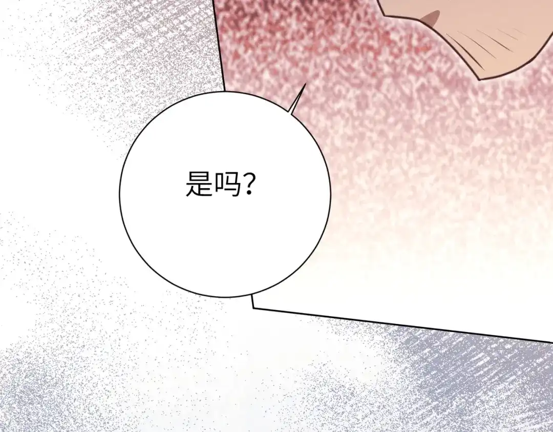 野人驯养指南 第33话： 第67页