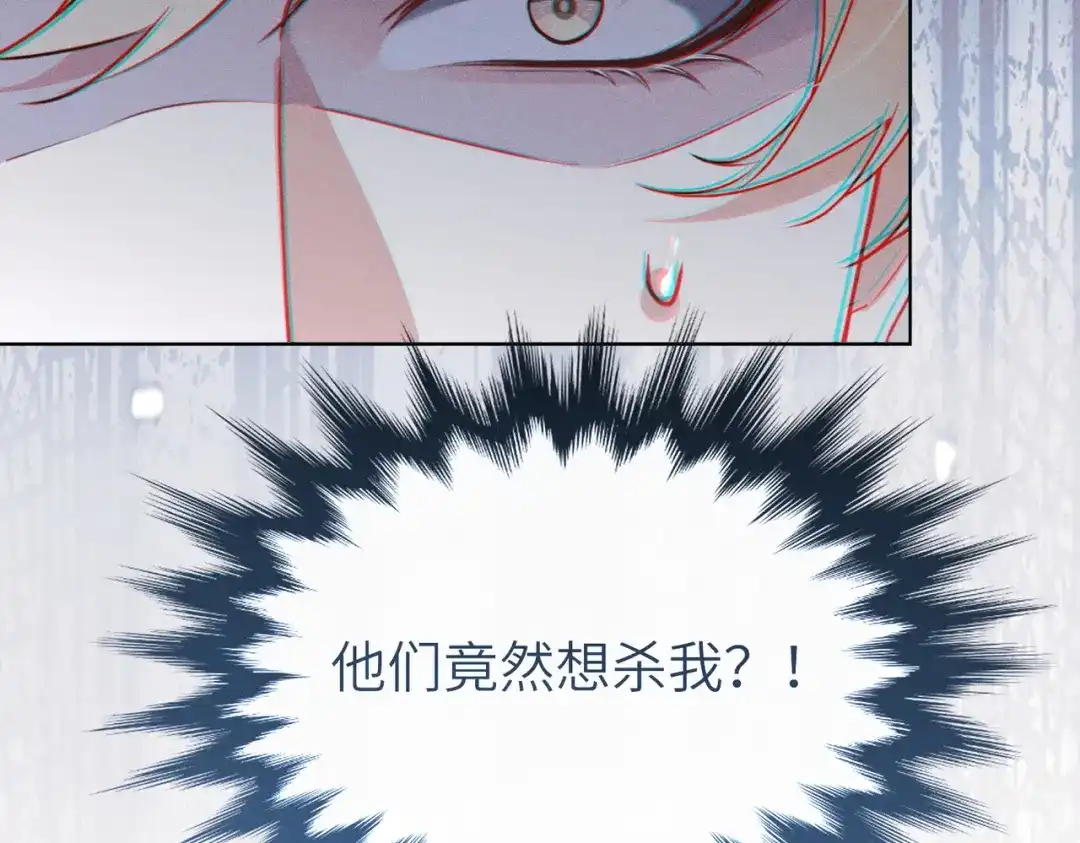 野人驯养指南 第33话： 第74页