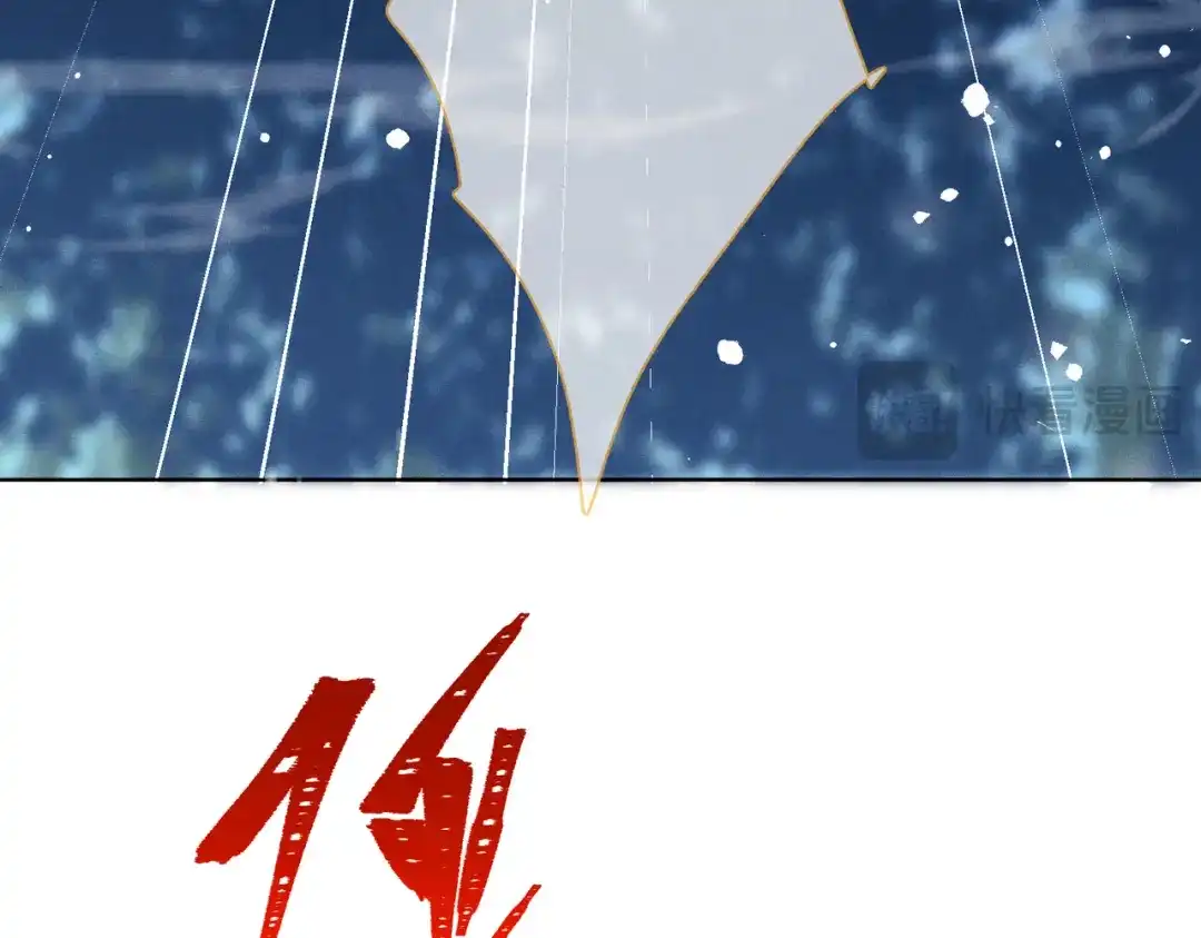 野人驯养指南 第33话： 第80页